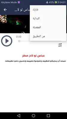 سيد فاقد بدون نت android App screenshot 1